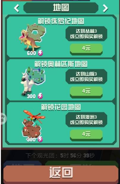 疯狂动物园第三个地图都有哪些动物
