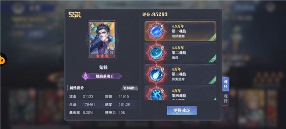 斗罗大陆怎样使用魂师技能来克制火毒职业