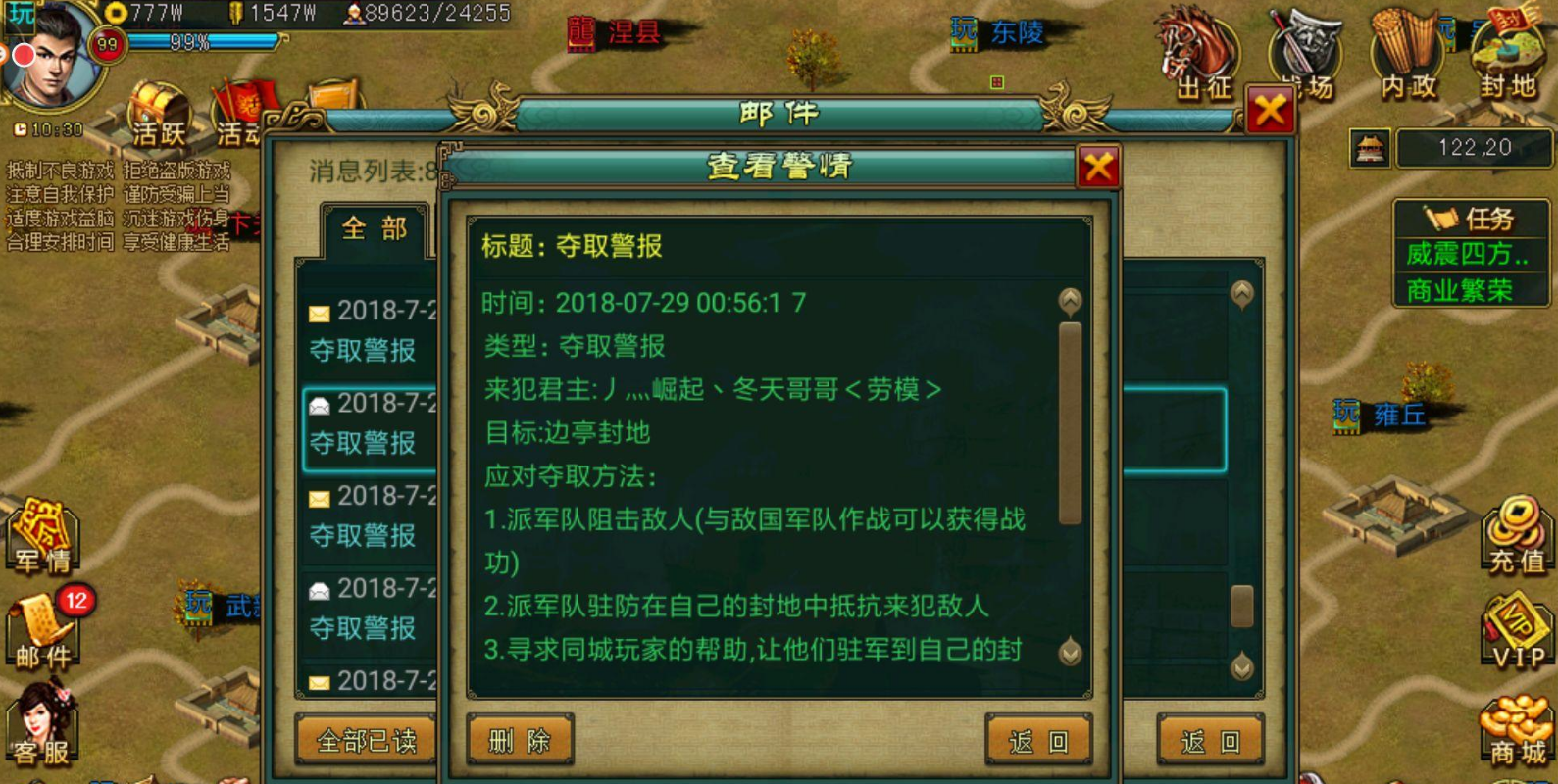 帝王三国v8是否支持多人合作