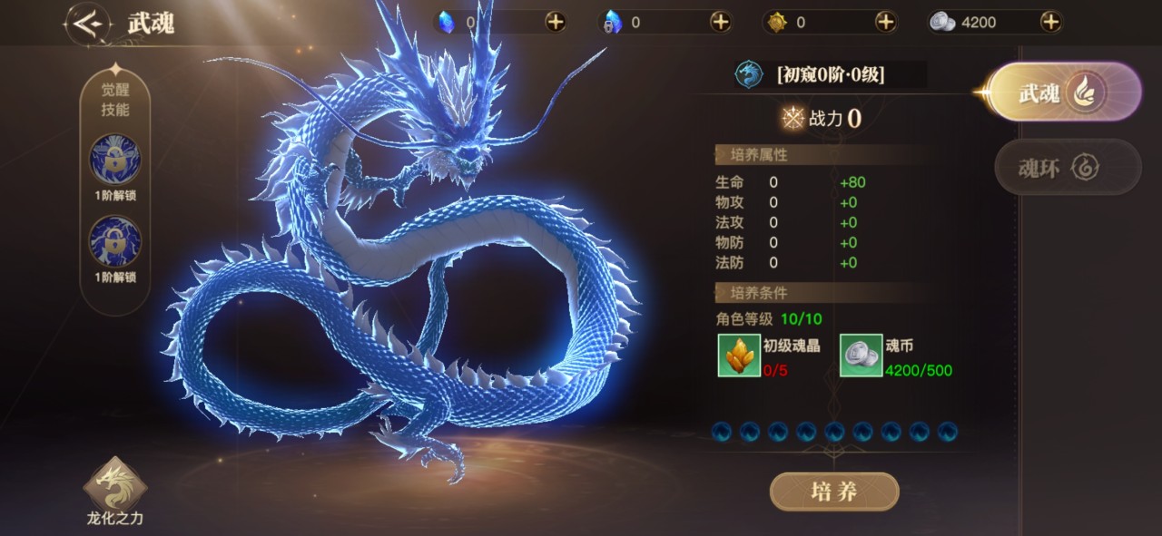 在斗罗大陆中如何进行双草输出