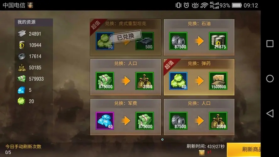 二战风云如何在二战的背景下寻找宝藏