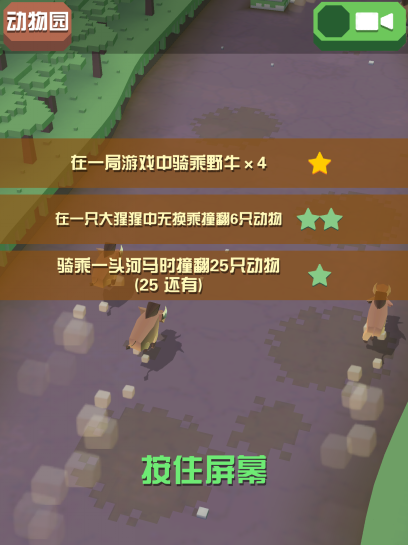 获得疯狂动物园犀牛有什么方法