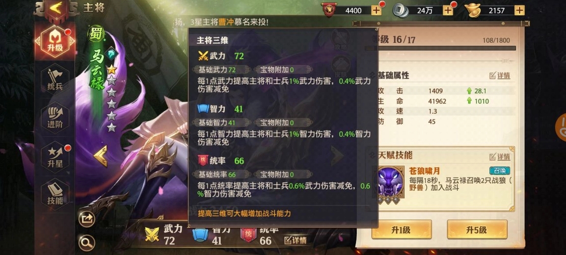 少年三国志为周匹配哪种宠物