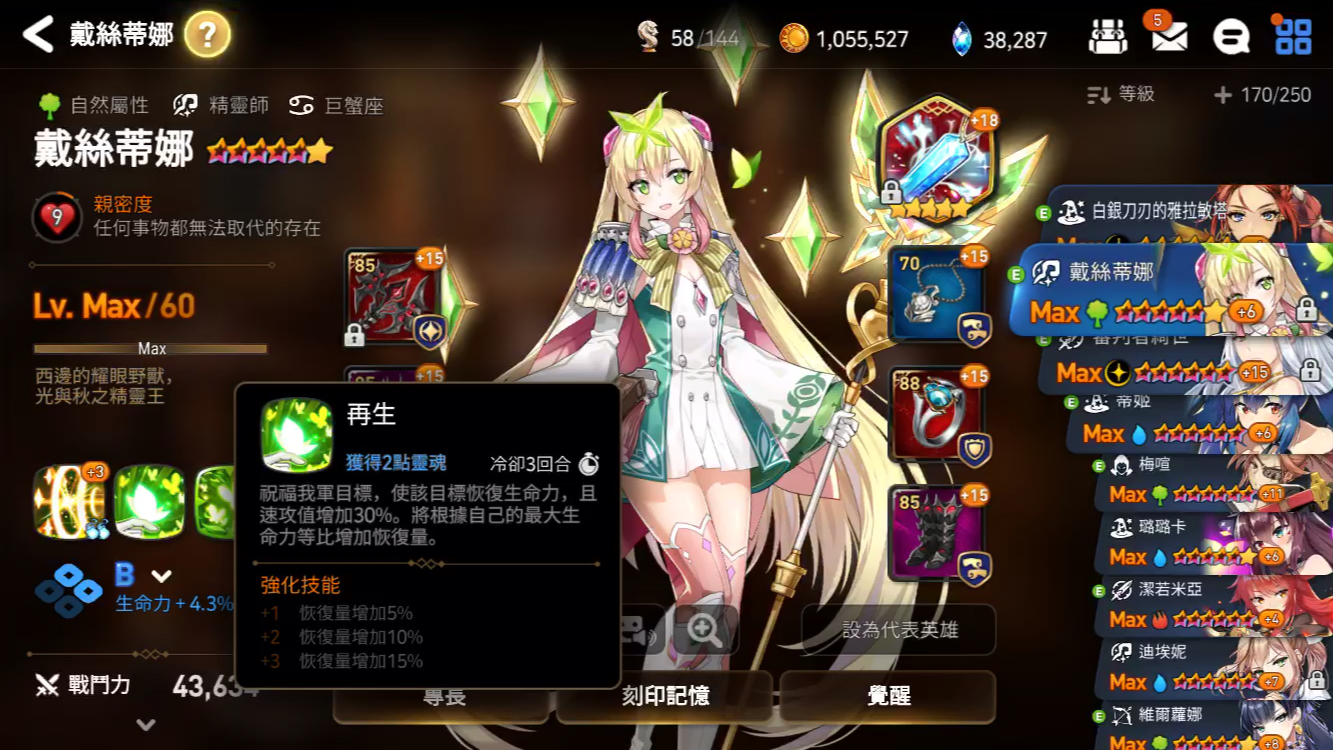 第七史诗深渊86层有哪些隐藏任务