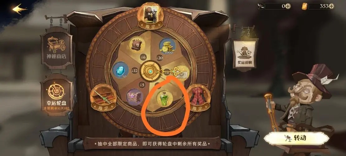 是否能通过哈利波特魔法觉醒来完成砖工