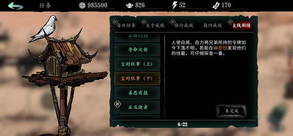 如何提升影之刃万能心法的效果