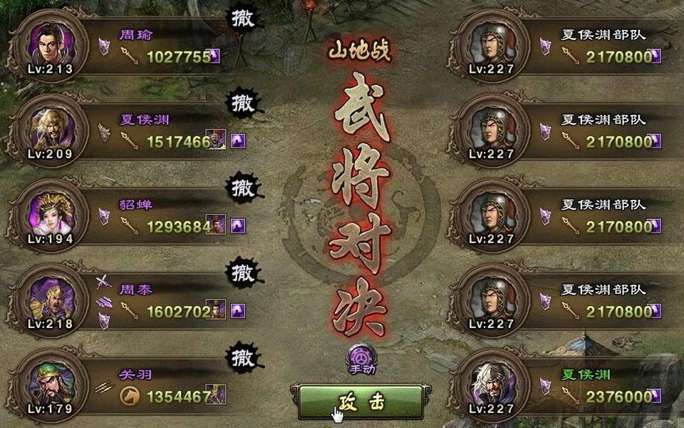 攻城掠地木头任务有哪些难度等级