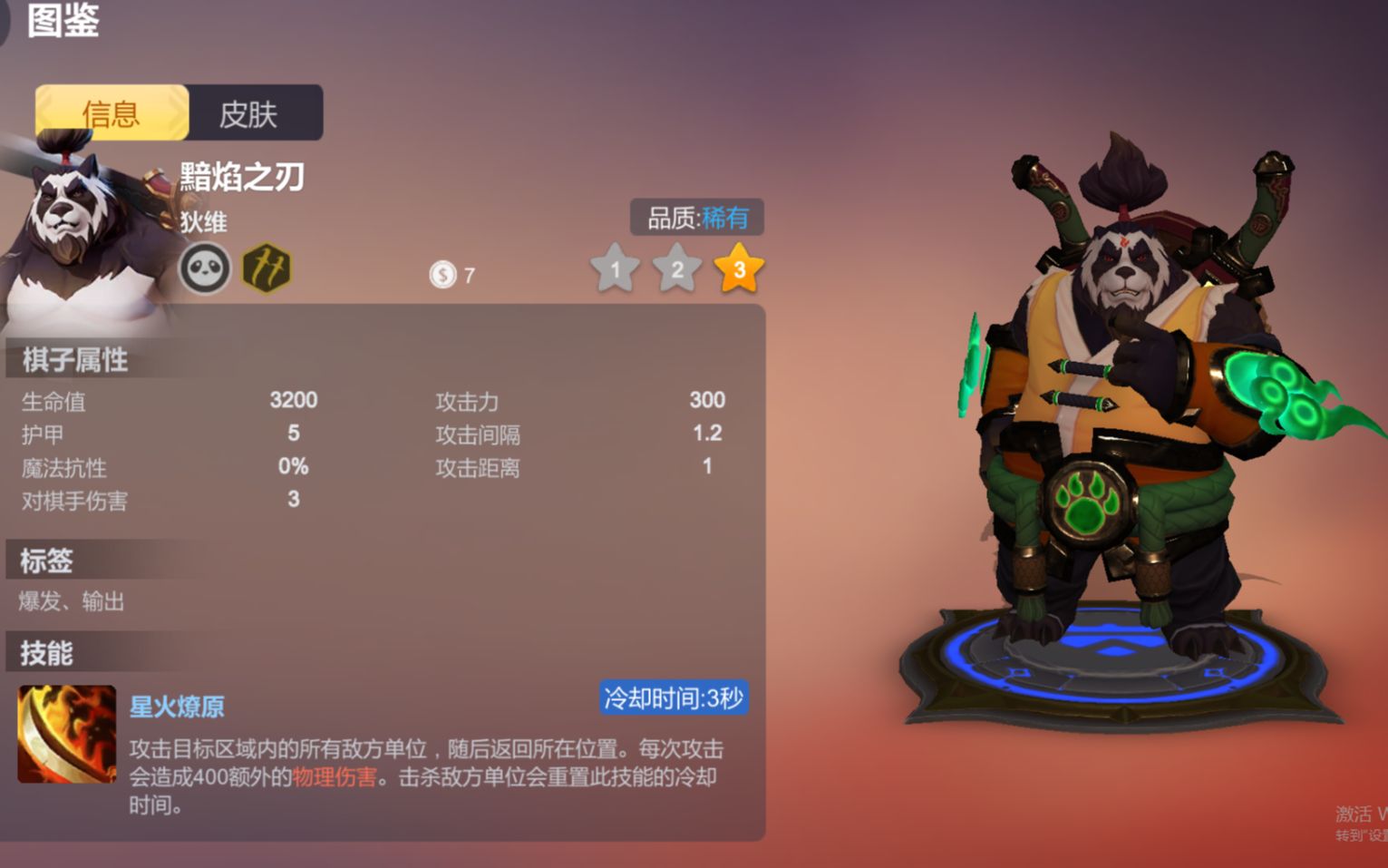 想要在刀塔自走棋中获得6工匠应该怎样操作