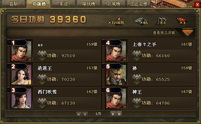 攻城掠地125后如何有效提升等级