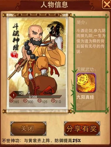 大掌门声望贴如何对个人形象产生影响