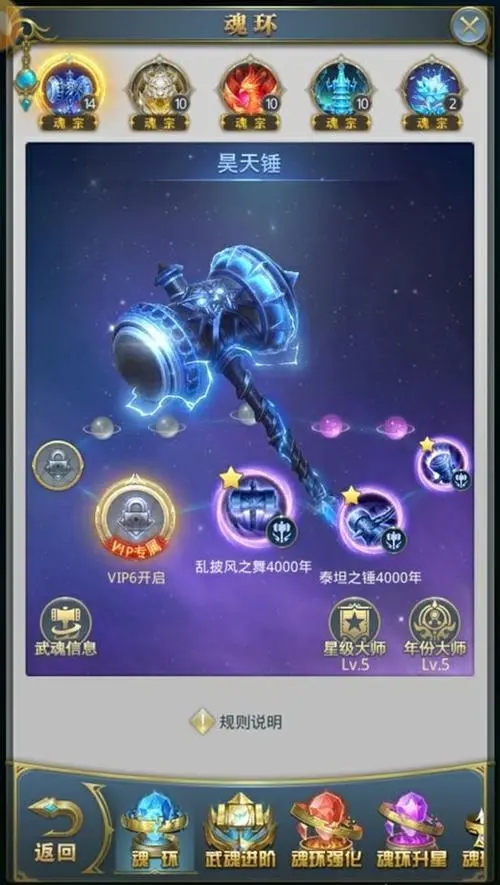 斗罗大陆斗神再临击败魂环boss的方法有哪些