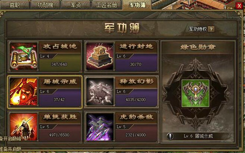 攻城掠地攻散装如何有风格地搭配