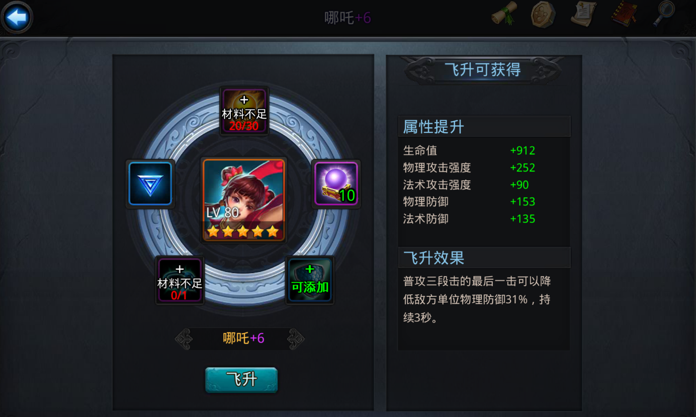 怎样提高在乱斗西游无尽迷宫中的生存能力