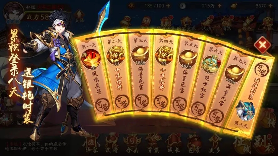 少年三国志二刘备怎么获得
