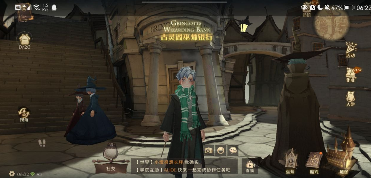 哈利波特魔法觉醒秘密任务需要哪些前置条件