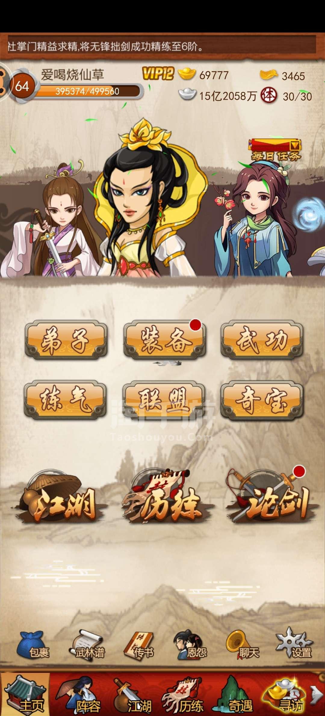 大掌门1心法装备需要注意什么