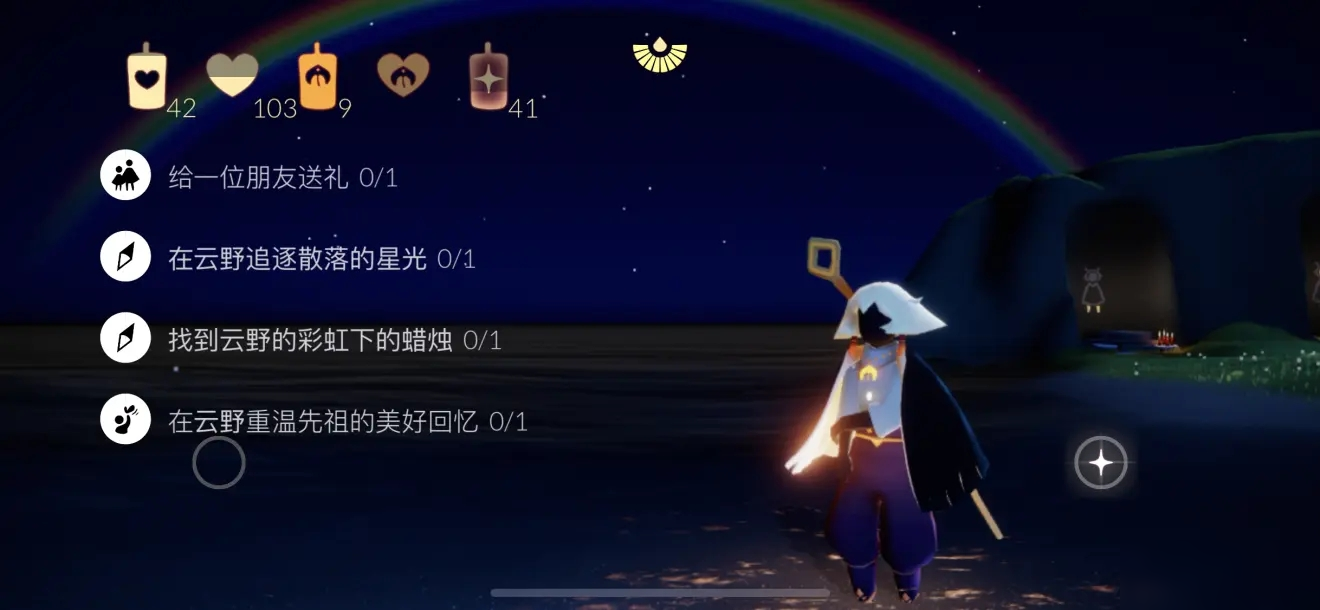 无翼斗篷在光遇游戏中如何买