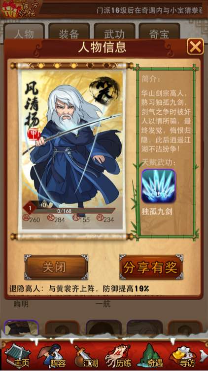 大掌门2侠客令哪来