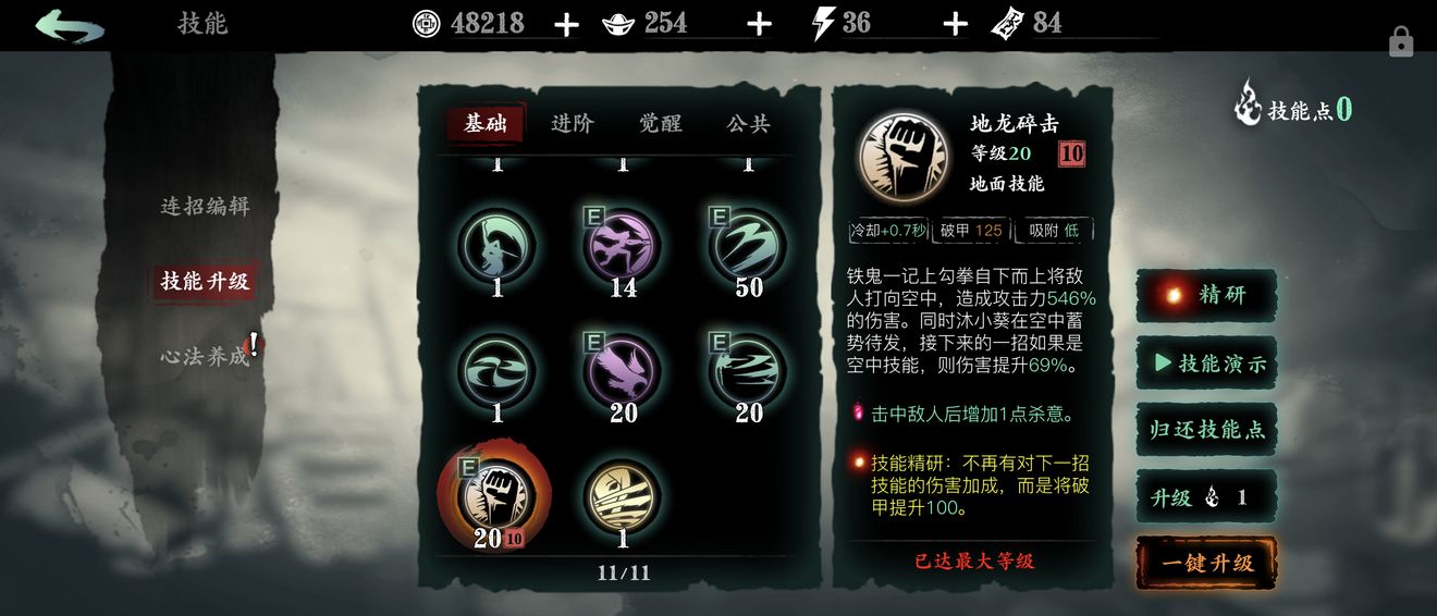 有没有什么技巧可以获取影之刃体力