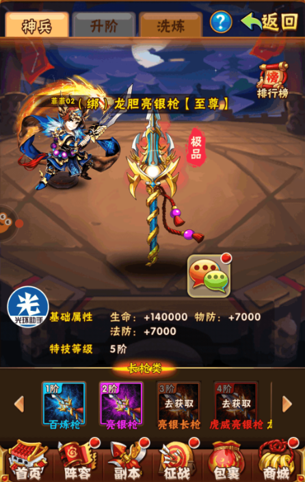 如何转换少年三国志暗金的形式