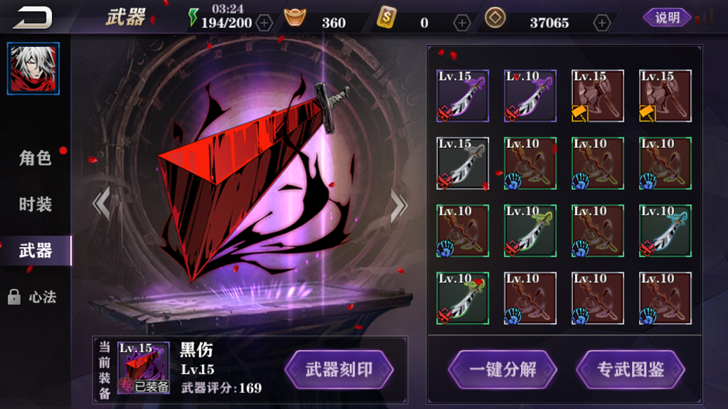 无明在游戏影之刃2中怎样获得
