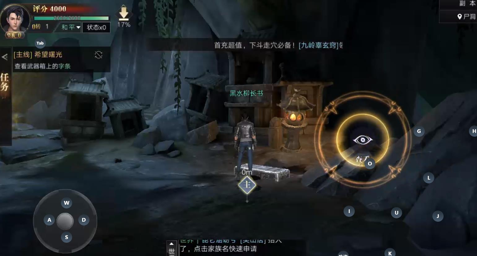 新盗墓笔记职业怎样提升战力