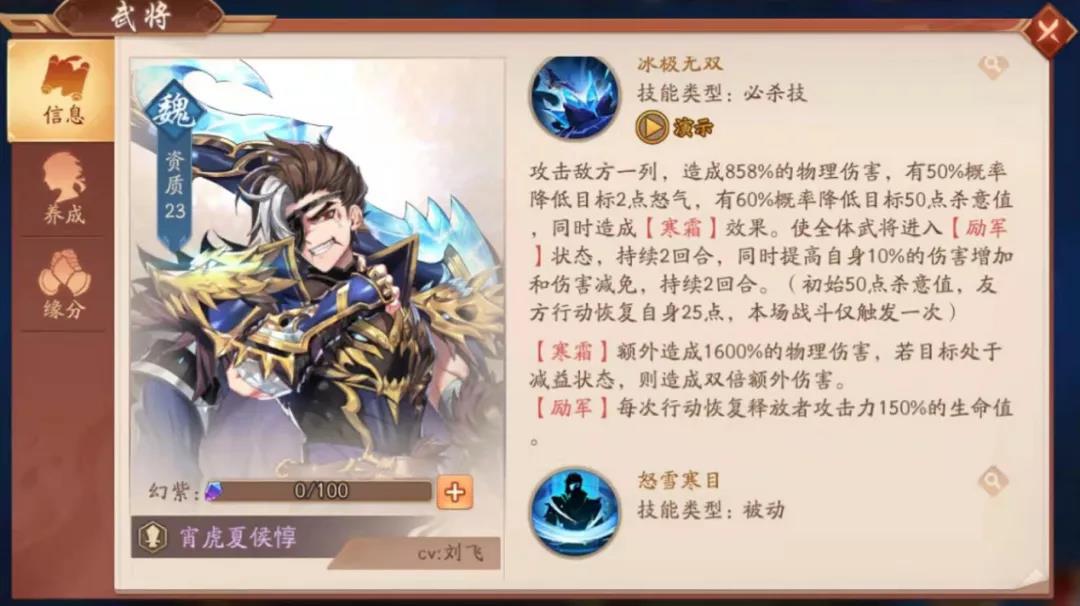 少年三国志彩宠玄阵需要达到什么条件