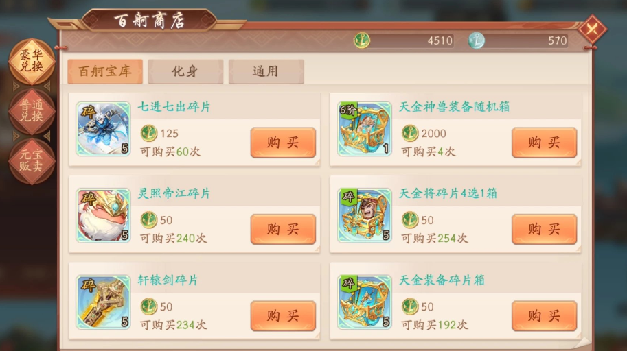 少年三国志2金将活动有什么好买的
