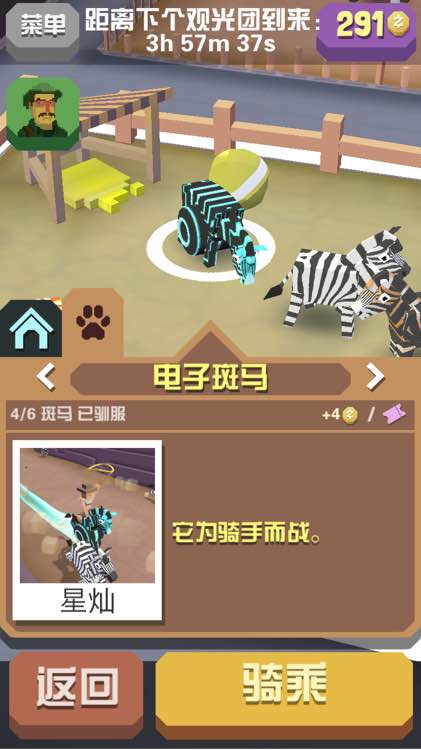 疯狂动物园里的情侣是如何交配的