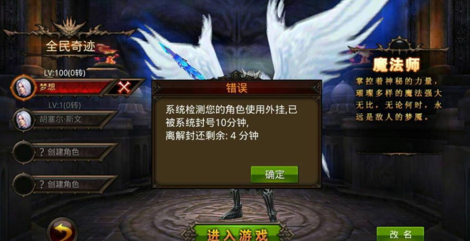 全民奇迹2三千万魔晶如何索取