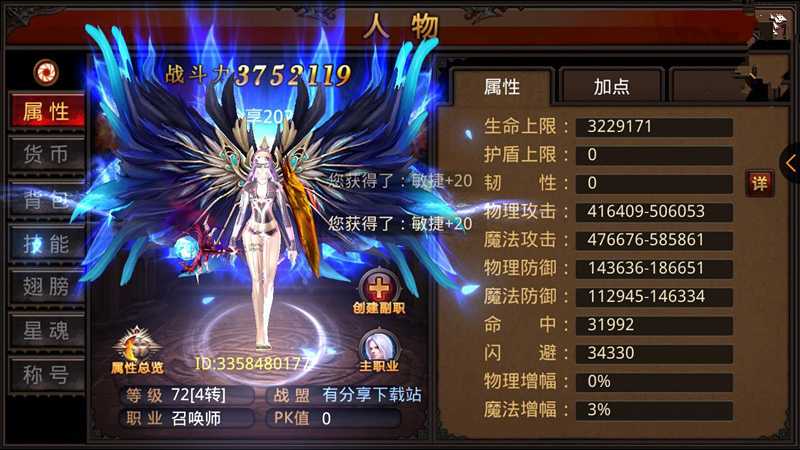 全民奇迹2翎羽套装适合pvp还是pve