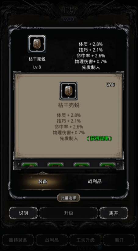 哪些法术适合地下城堡3阵容搭配