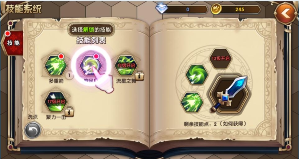 怎么在艾尔战记中应对狡猾的伊芙