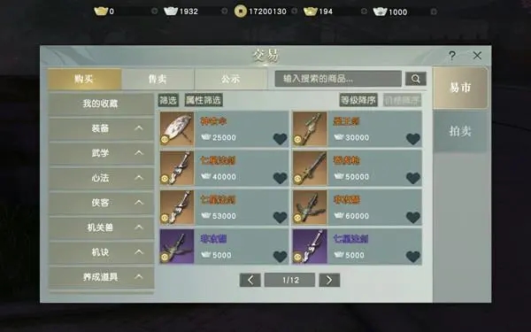 怎么得到秦时明月手游儒家宝石