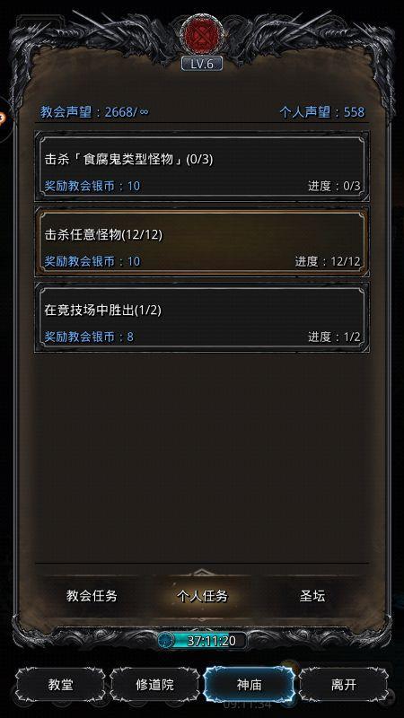 地下城堡2精灵古语等级怎么提高