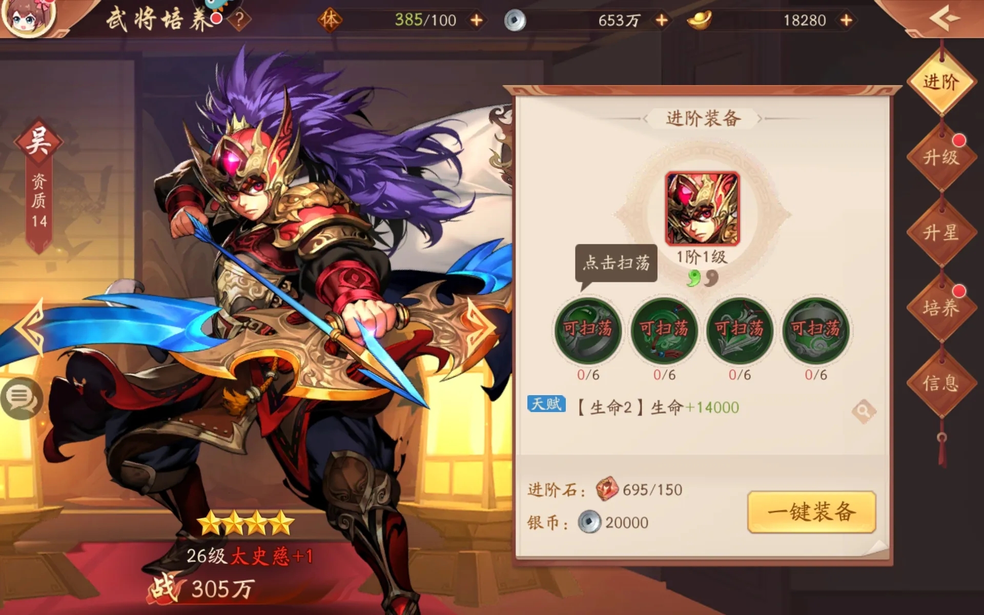 少年三国志继承符可以通过什么途径得到