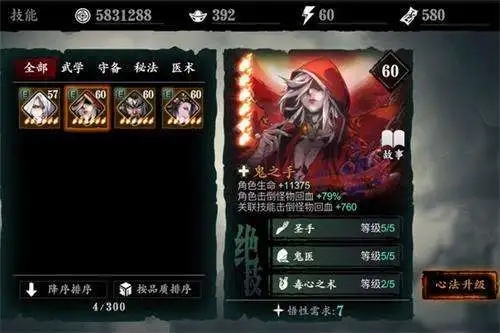 影之刃3究极召唤去哪儿购置