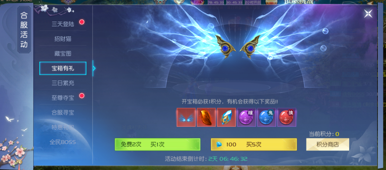 斗罗大陆风火物语活动宝箱可以拿到什么