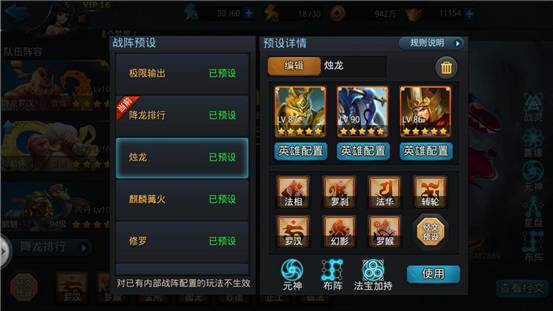 乱斗西游2武德星君破防攻略分享