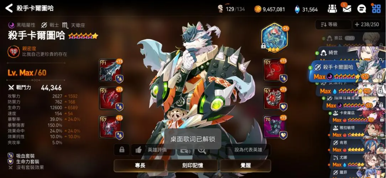 第七史诗六星的升级途径有哪些