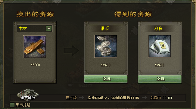 攻城掠地6级功勋宝箱该如何打开