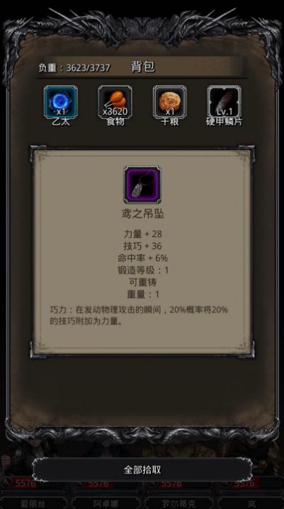 地下城堡2图14影兽怎么击败