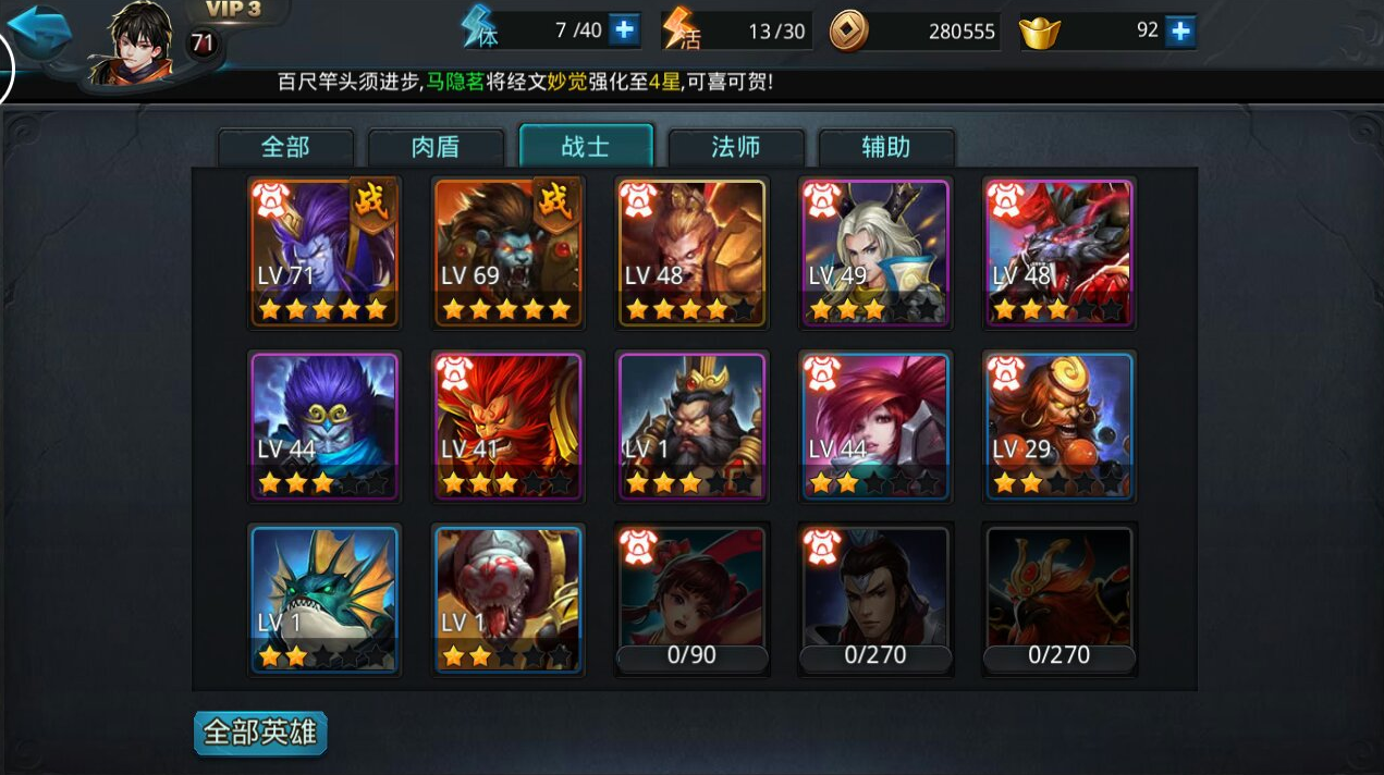 乱斗西游帝释天怎么玩