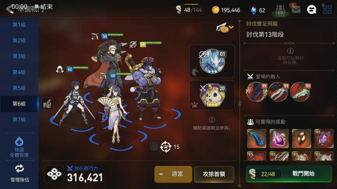 第七史诗中哪位英雄最适合开局
