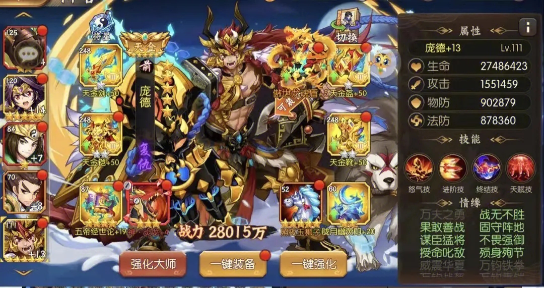 少年三国志2最后一关的攻略有哪些