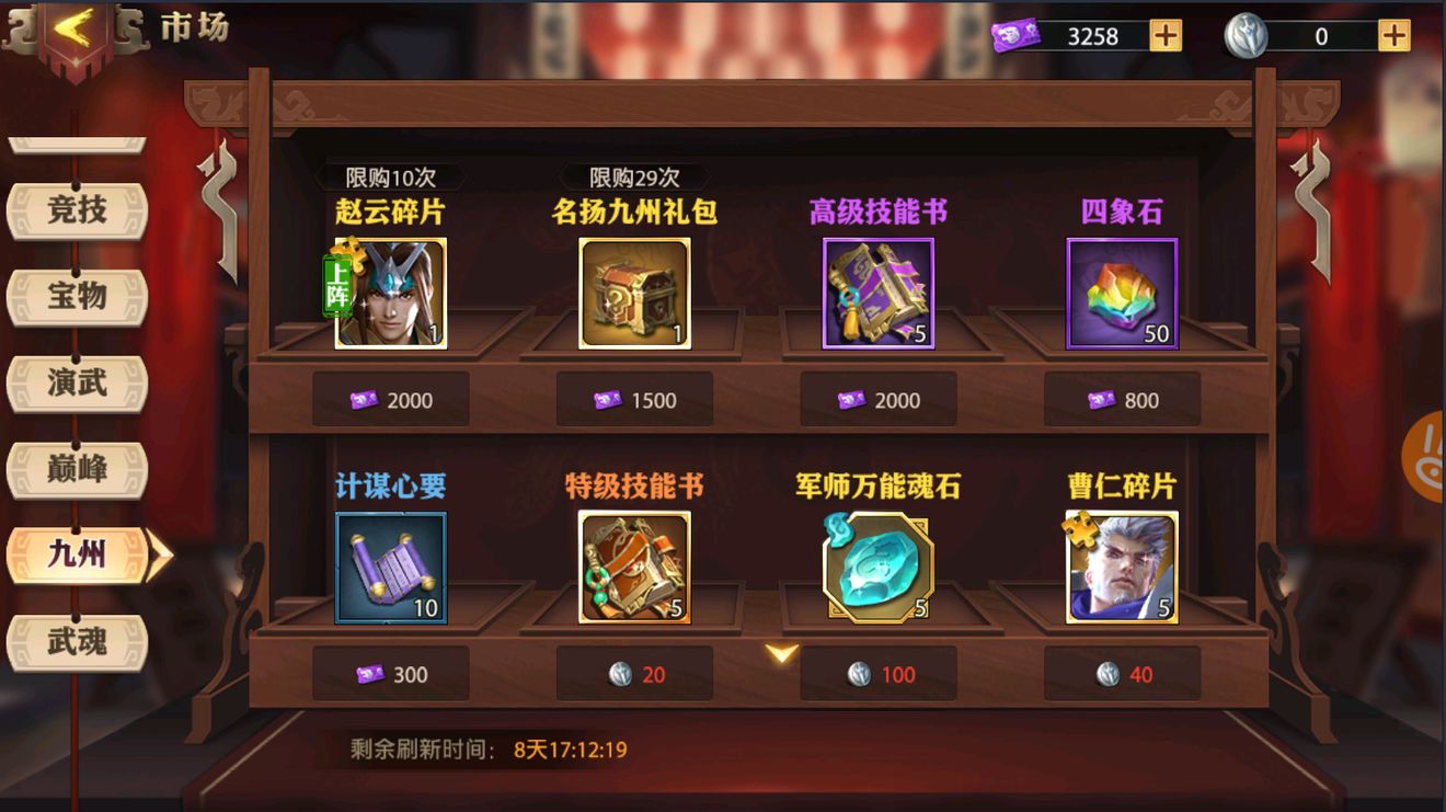 少年三国志2的少年英雄该如何应对