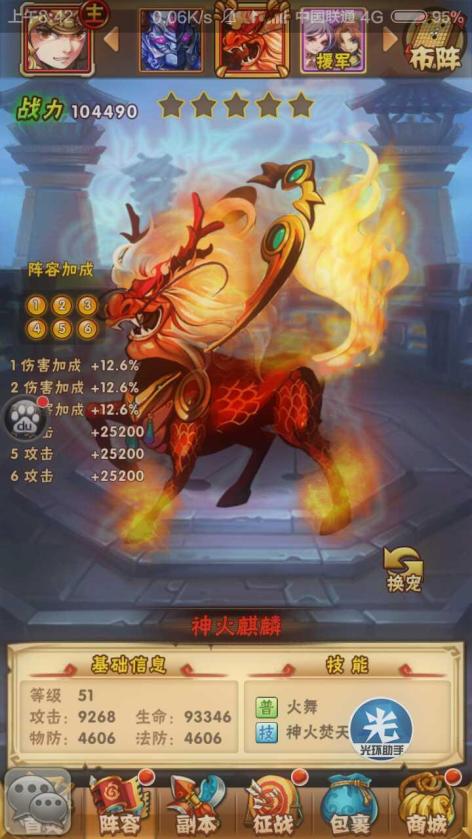 少年三国志2回归礼中是否有全新的美术设计和音乐