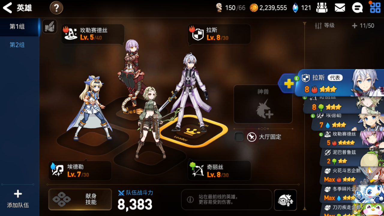 第七史诗中的角色如何购买和使用皮肤