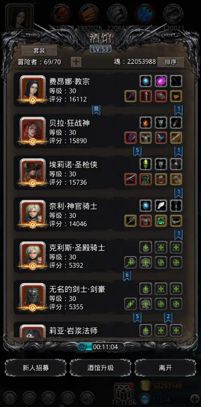 地下城堡2图15刷图有什么最强阵容
