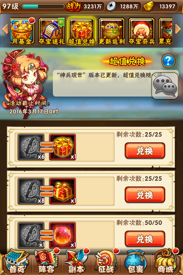 少年三国志的阵容中哪个国家实力最强